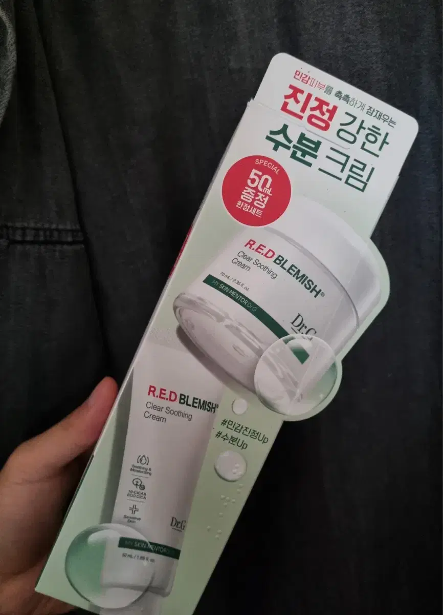 닥터지 레드블레미쉬 수분크림 50ml+70ml